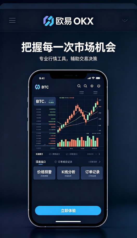 欧交易所app官网安卓交易配图